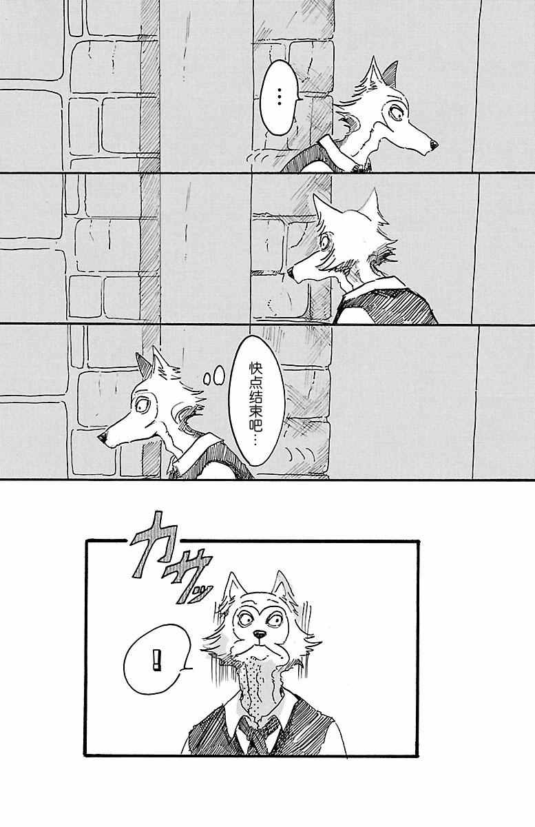 《BEASTARS》漫画最新章节第3话免费下拉式在线观看章节第【2】张图片