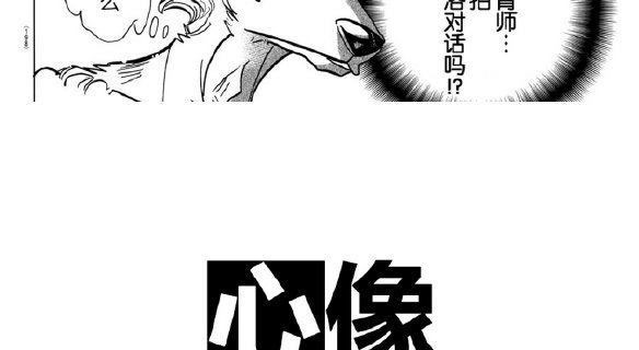 《BEASTARS》漫画最新章节第139话免费下拉式在线观看章节第【29】张图片