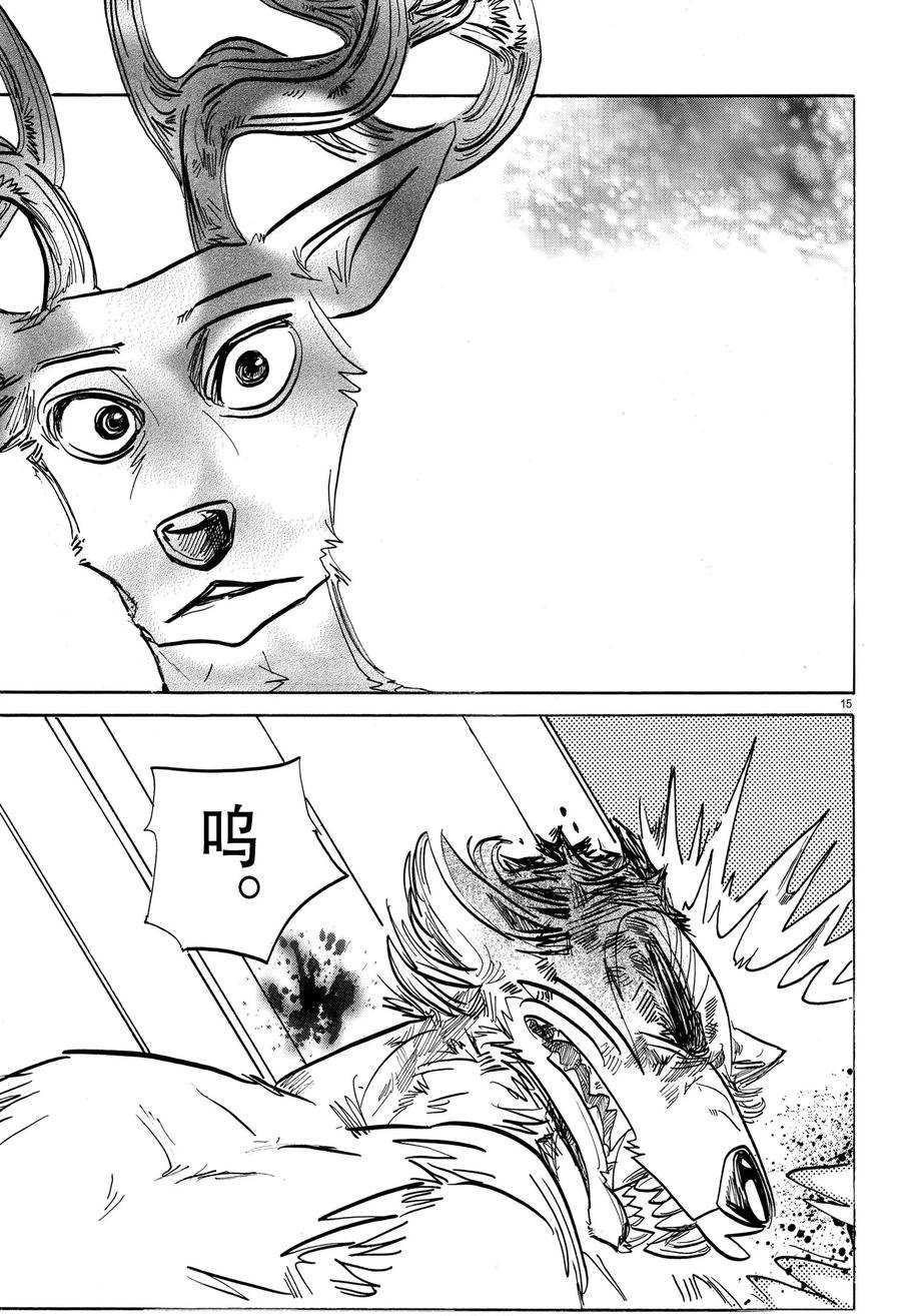 《BEASTARS》漫画最新章节第190话 试看版免费下拉式在线观看章节第【15】张图片