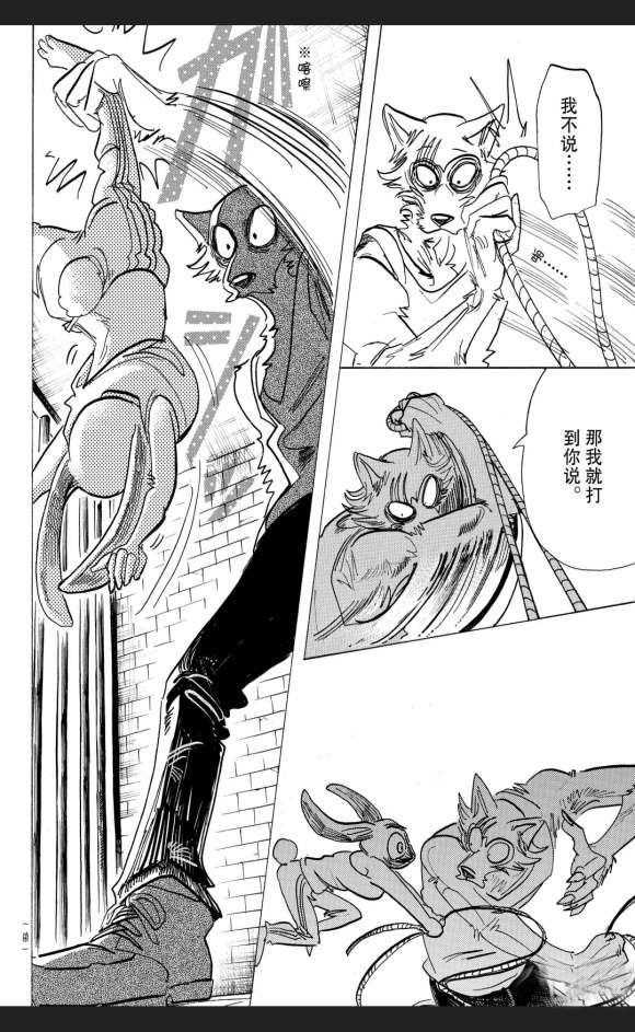 《BEASTARS》漫画最新章节第171话 试看版免费下拉式在线观看章节第【13】张图片