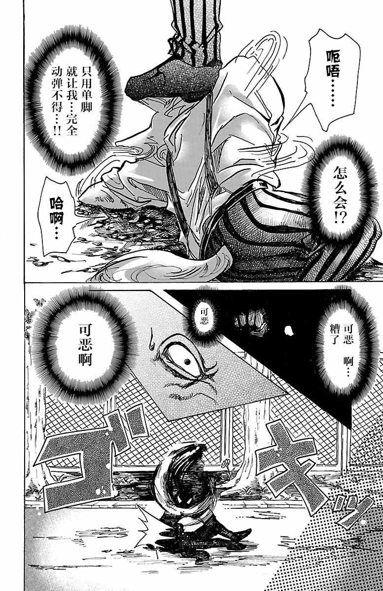 《BEASTARS》漫画最新章节第60话免费下拉式在线观看章节第【7】张图片