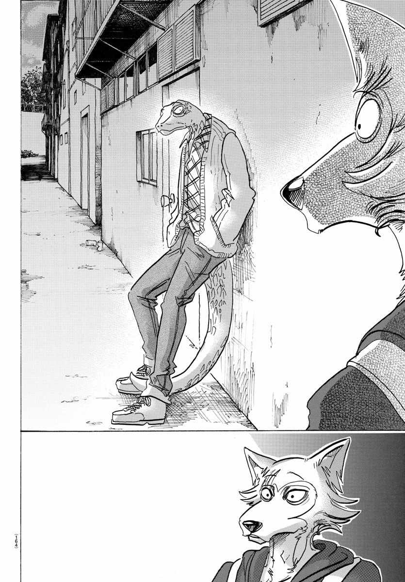 《BEASTARS》漫画最新章节第104话免费下拉式在线观看章节第【16】张图片