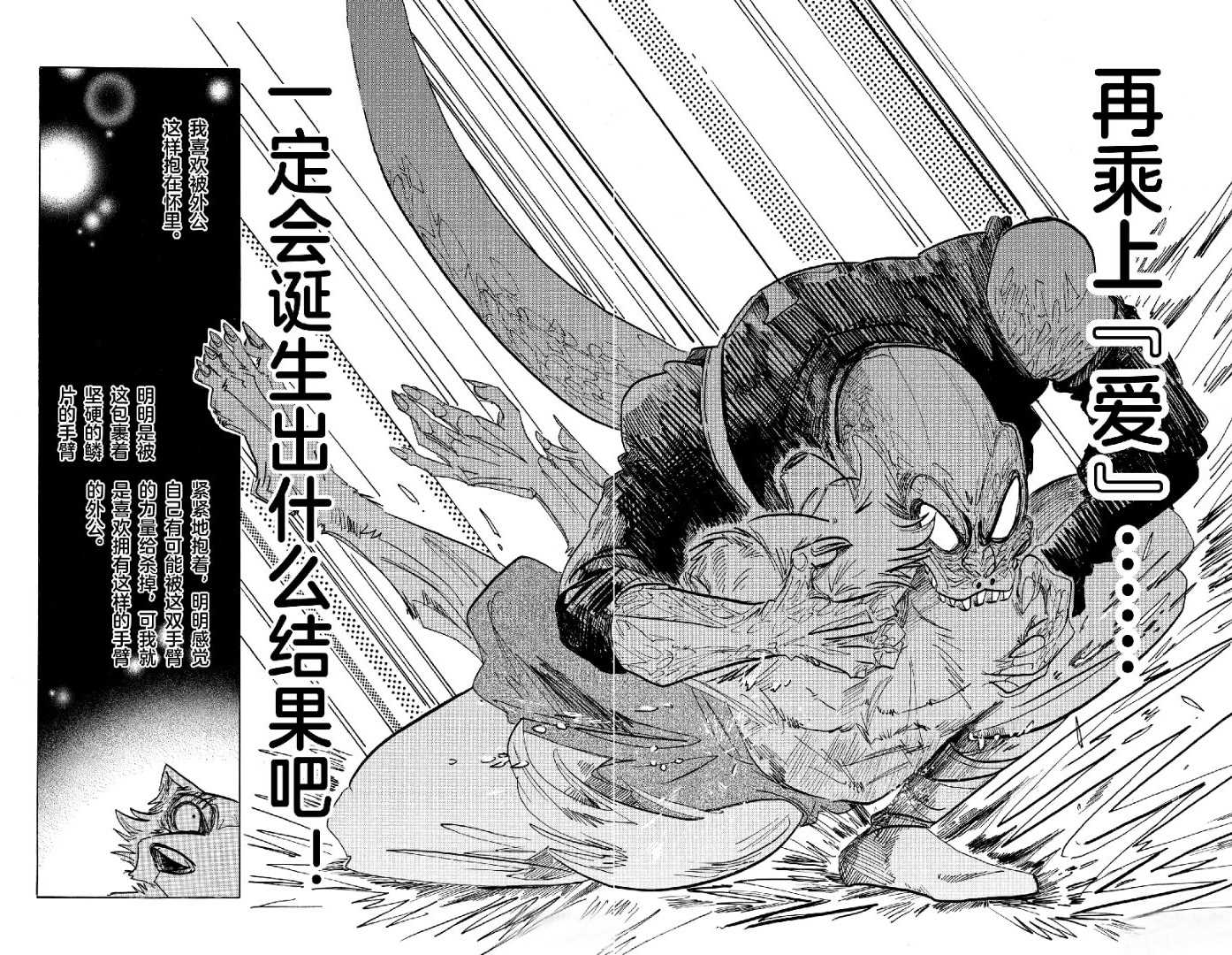 《BEASTARS》漫画最新章节第176话 试看版免费下拉式在线观看章节第【17】张图片