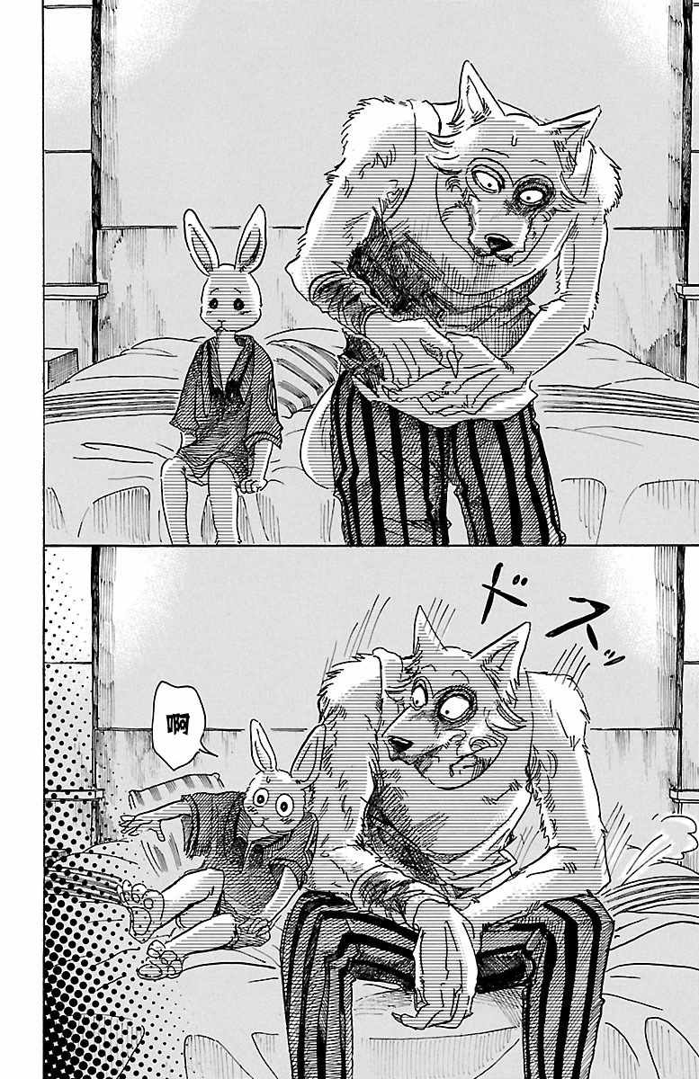 《BEASTARS》漫画最新章节第43话免费下拉式在线观看章节第【14】张图片