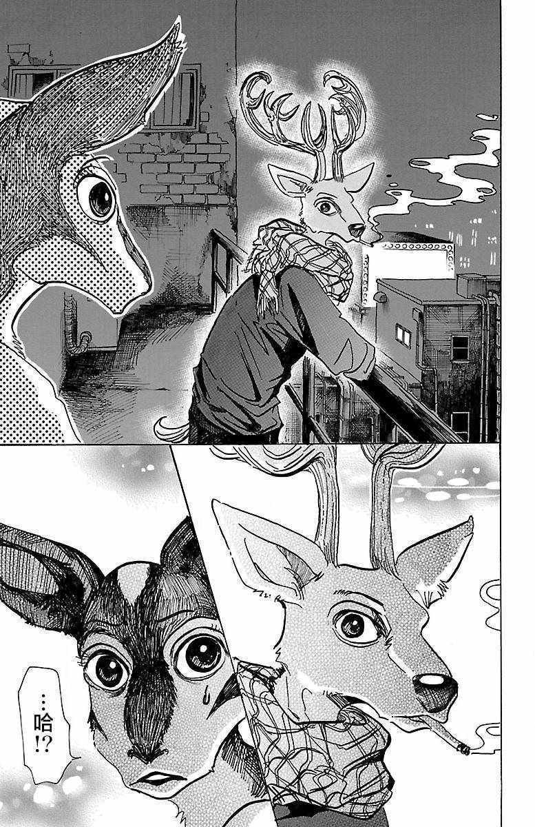 《BEASTARS》漫画最新章节第64话免费下拉式在线观看章节第【11】张图片