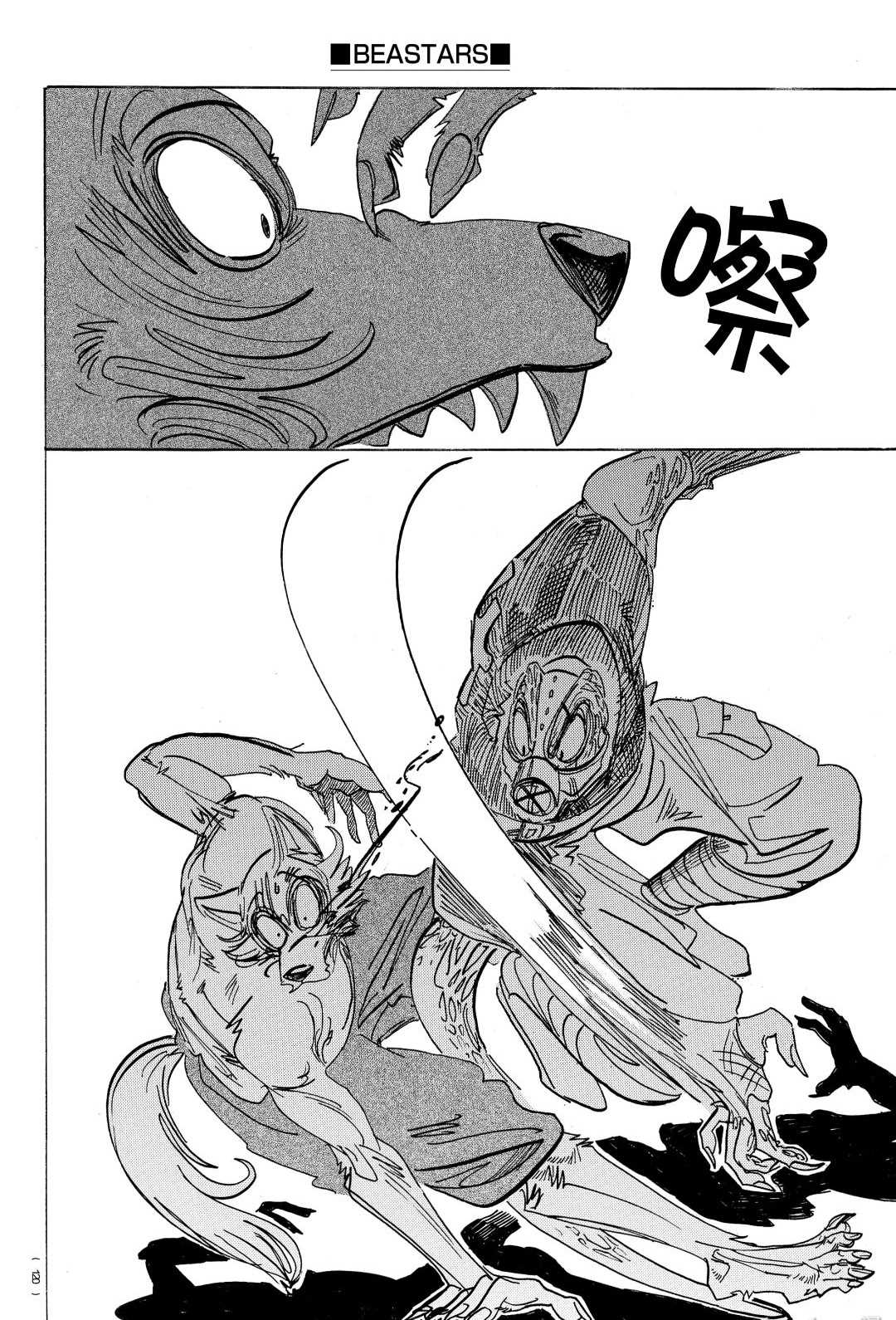 《BEASTARS》漫画最新章节第176话 试看版免费下拉式在线观看章节第【10】张图片