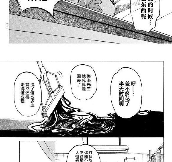 《BEASTARS》漫画最新章节第139话免费下拉式在线观看章节第【23】张图片