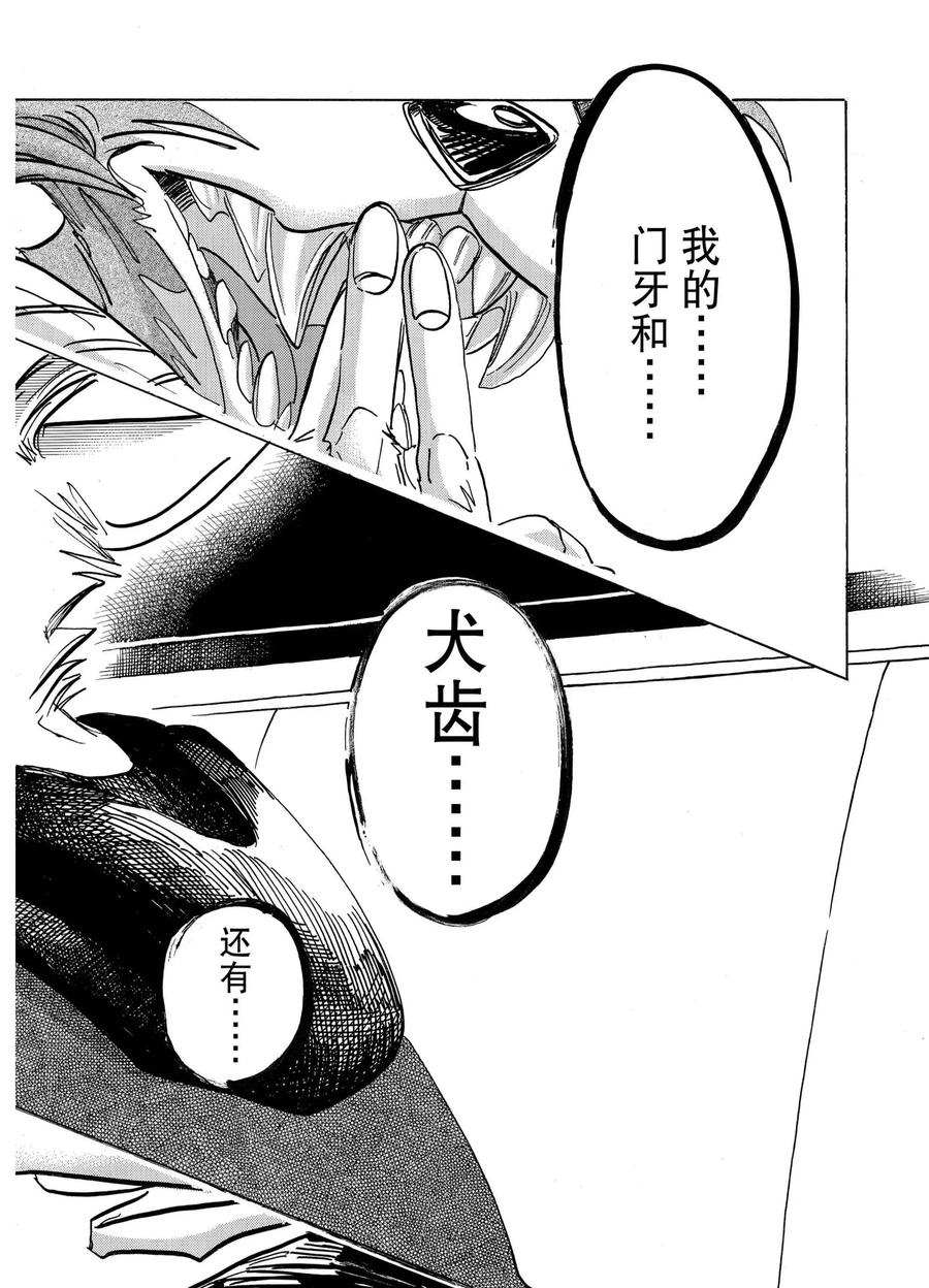 《BEASTARS》漫画最新章节第194话 试看版免费下拉式在线观看章节第【16】张图片