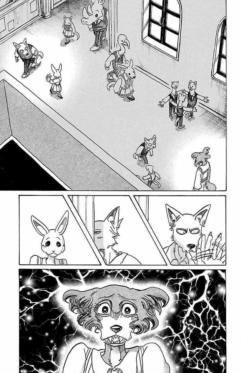 《BEASTARS》漫画最新章节第79话免费下拉式在线观看章节第【7】张图片