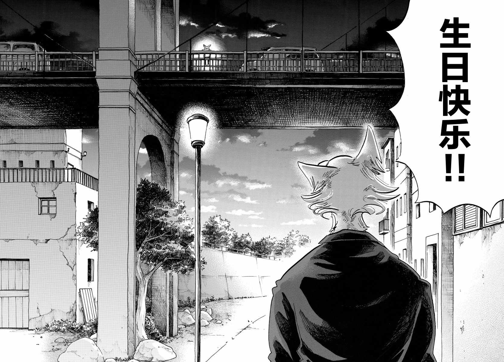 《BEASTARS》漫画最新章节第120话免费下拉式在线观看章节第【16】张图片