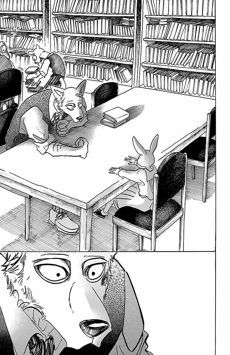 《BEASTARS》漫画最新章节第69话免费下拉式在线观看章节第【23】张图片