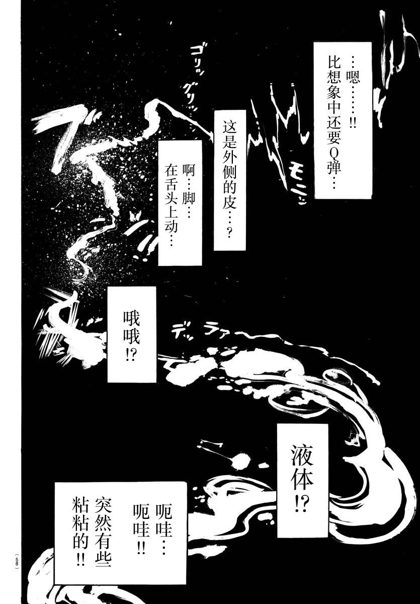 《BEASTARS》漫画最新章节第82话免费下拉式在线观看章节第【12】张图片