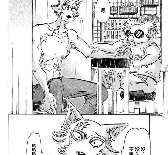 《BEASTARS》漫画最新章节第139话免费下拉式在线观看章节第【25】张图片