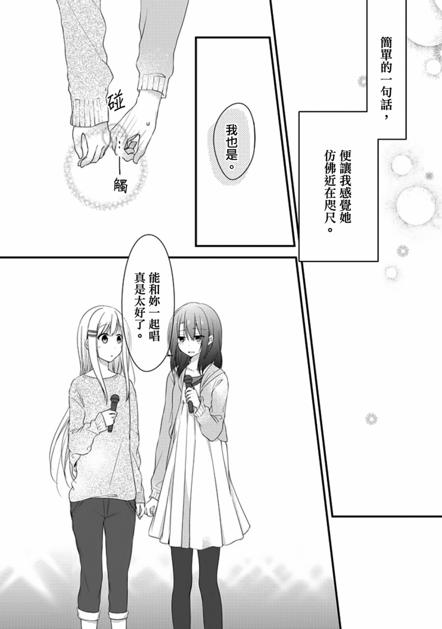 《安达与岛村》漫画最新章节第9话免费下拉式在线观看章节第【14】张图片