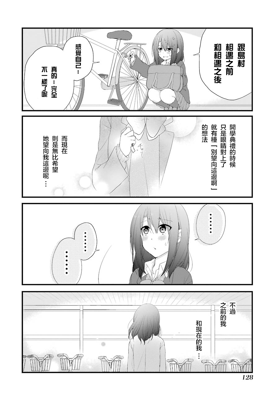 《安达与岛村》漫画最新章节第18话免费下拉式在线观看章节第【10】张图片