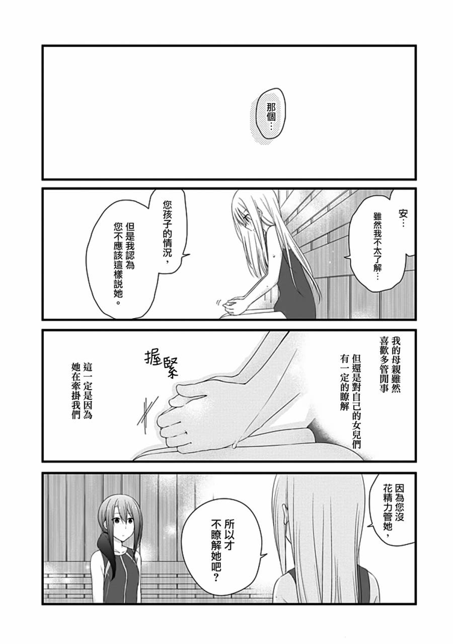 《安达与岛村》漫画最新章节第10话免费下拉式在线观看章节第【11】张图片