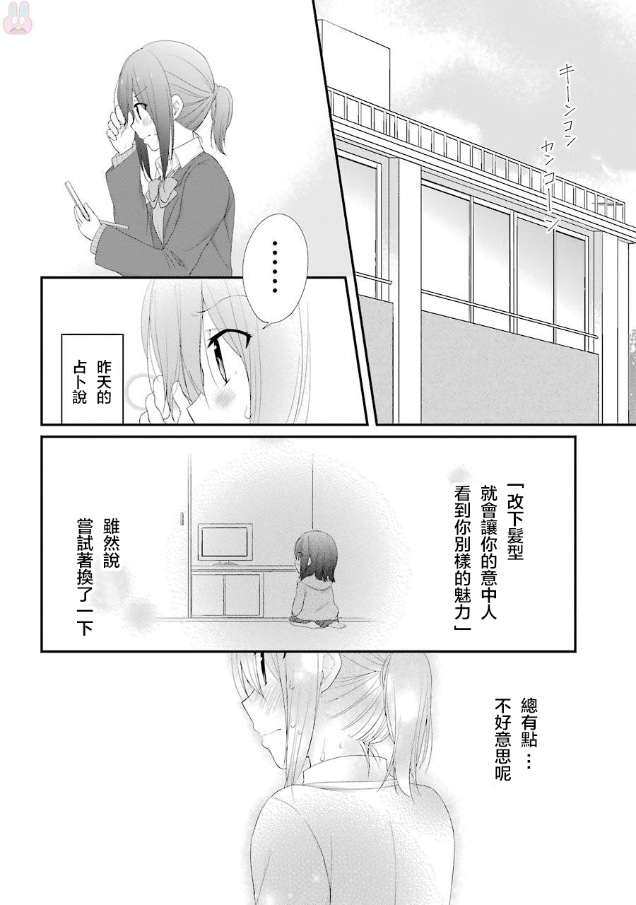 《安达与岛村》漫画最新章节第15话免费下拉式在线观看章节第【12】张图片