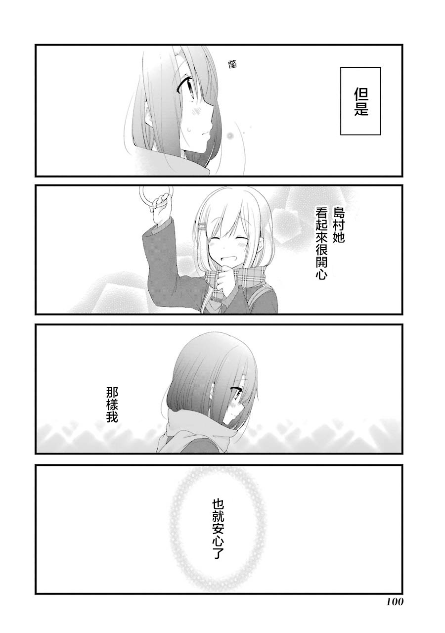 《安达与岛村》漫画最新章节第17话免费下拉式在线观看章节第【8】张图片