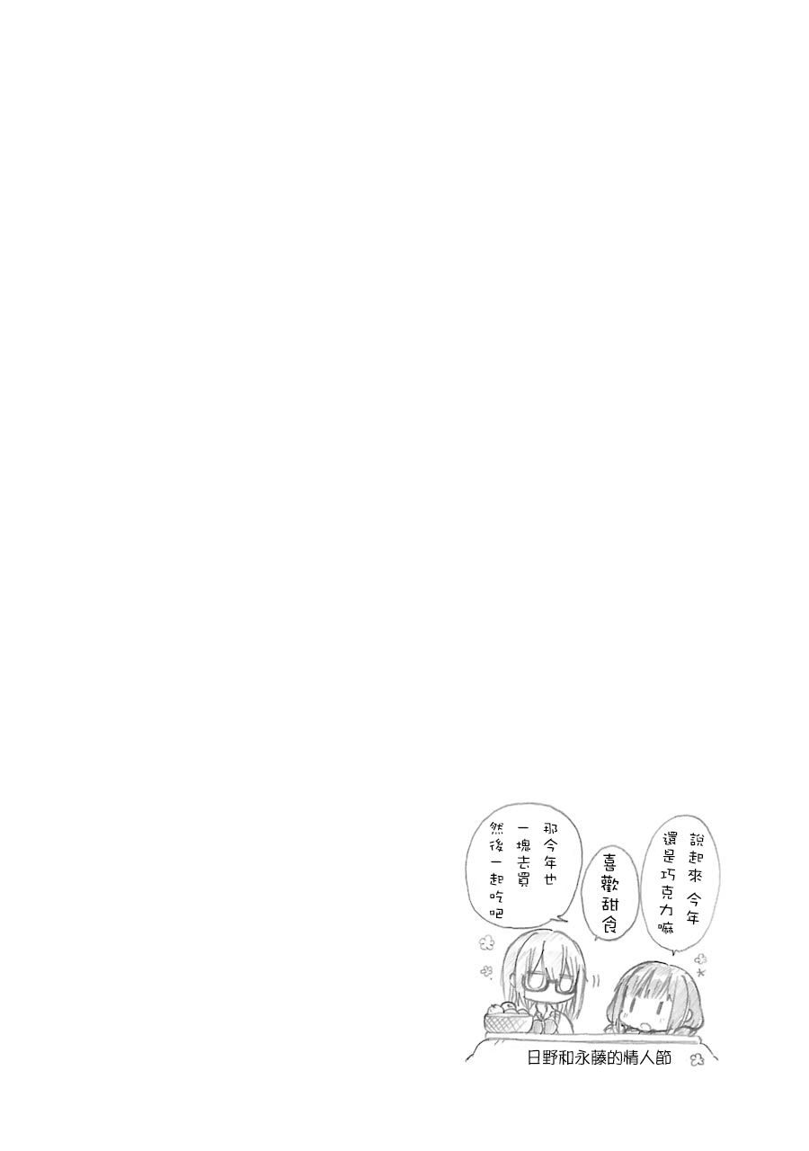 《安达与岛村》漫画最新章节第13话免费下拉式在线观看章节第【26】张图片