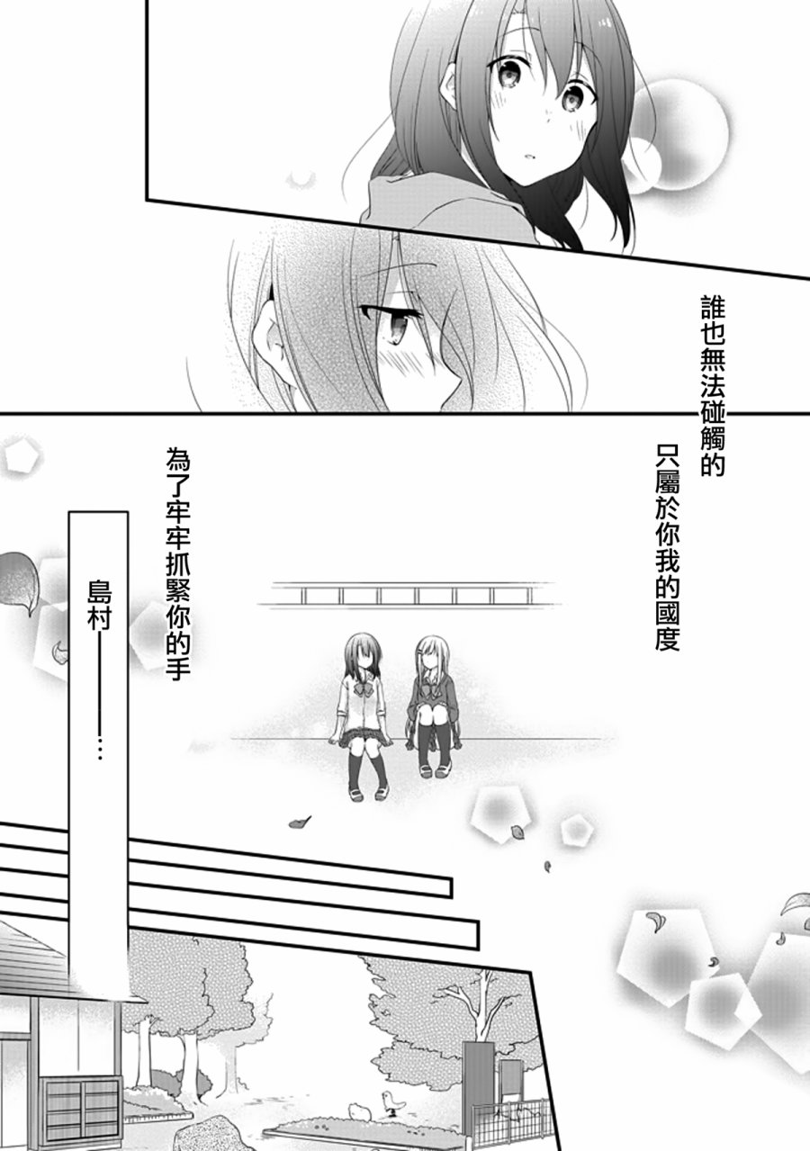 《安达与岛村》漫画最新章节第9话免费下拉式在线观看章节第【16】张图片