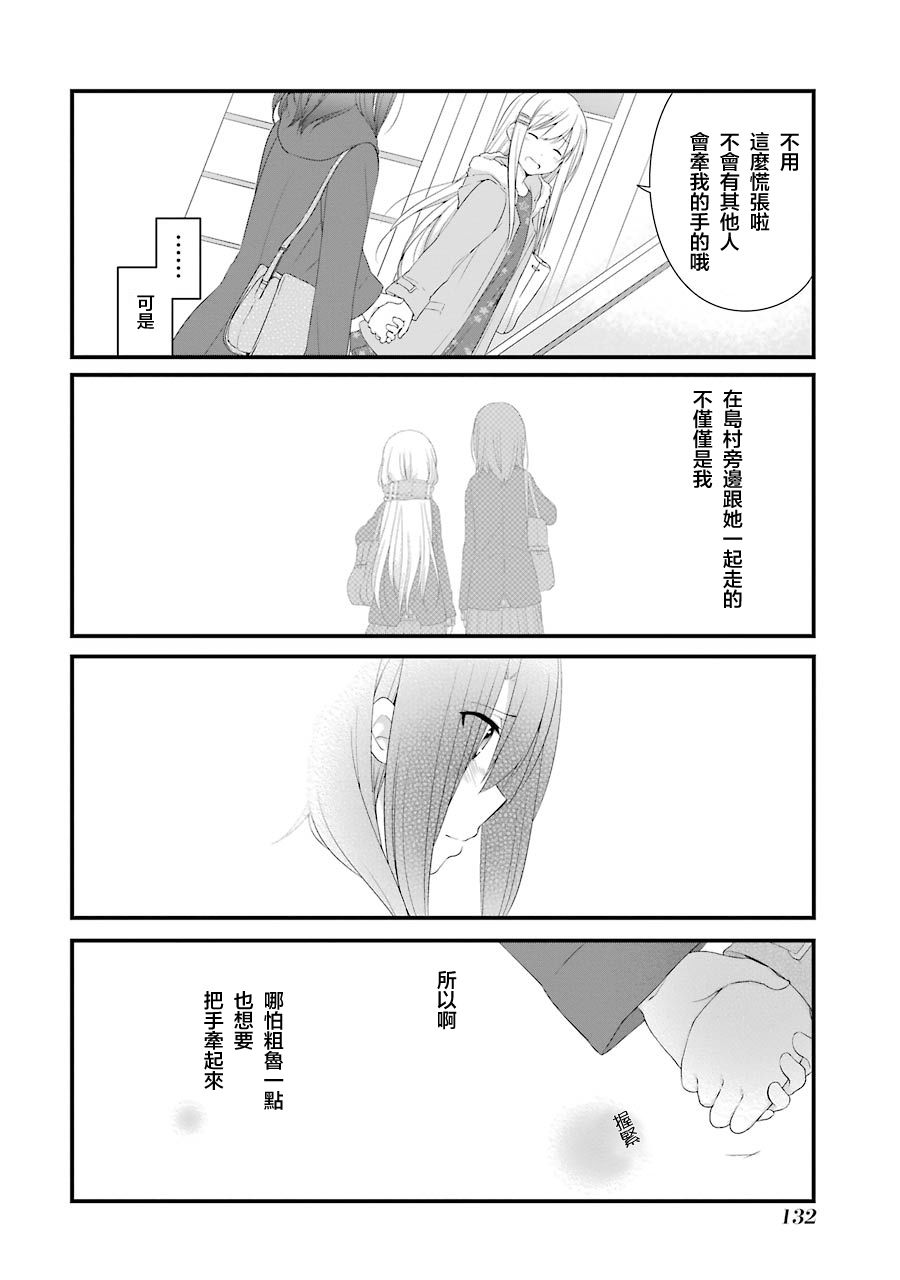 《安达与岛村》漫画最新章节第12话免费下拉式在线观看章节第【10】张图片