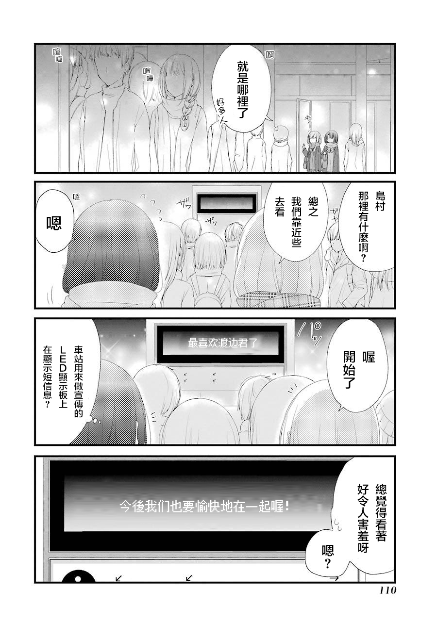 《安达与岛村》漫画最新章节第17话免费下拉式在线观看章节第【18】张图片