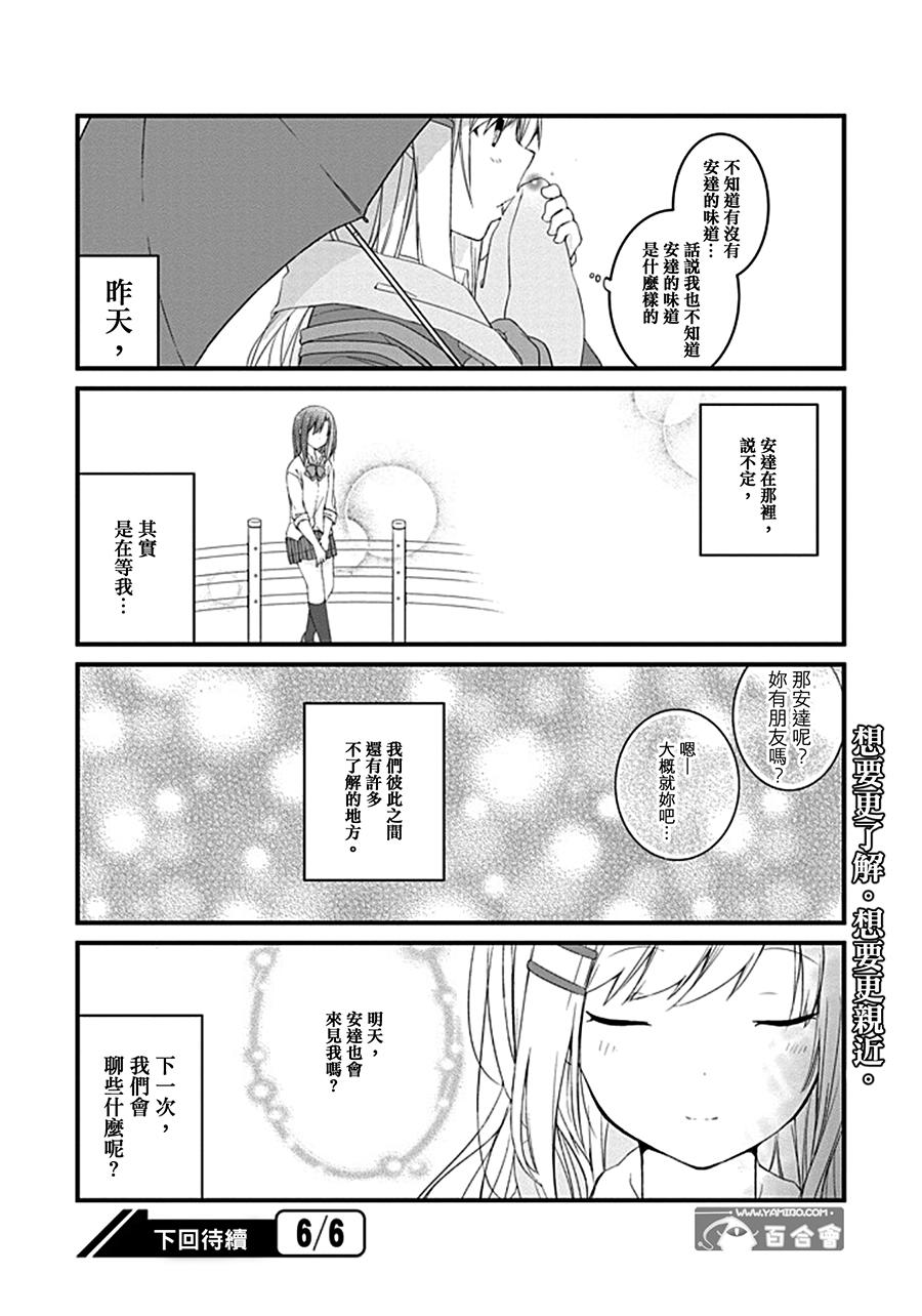 《安达与岛村》漫画最新章节第2话免费下拉式在线观看章节第【22】张图片