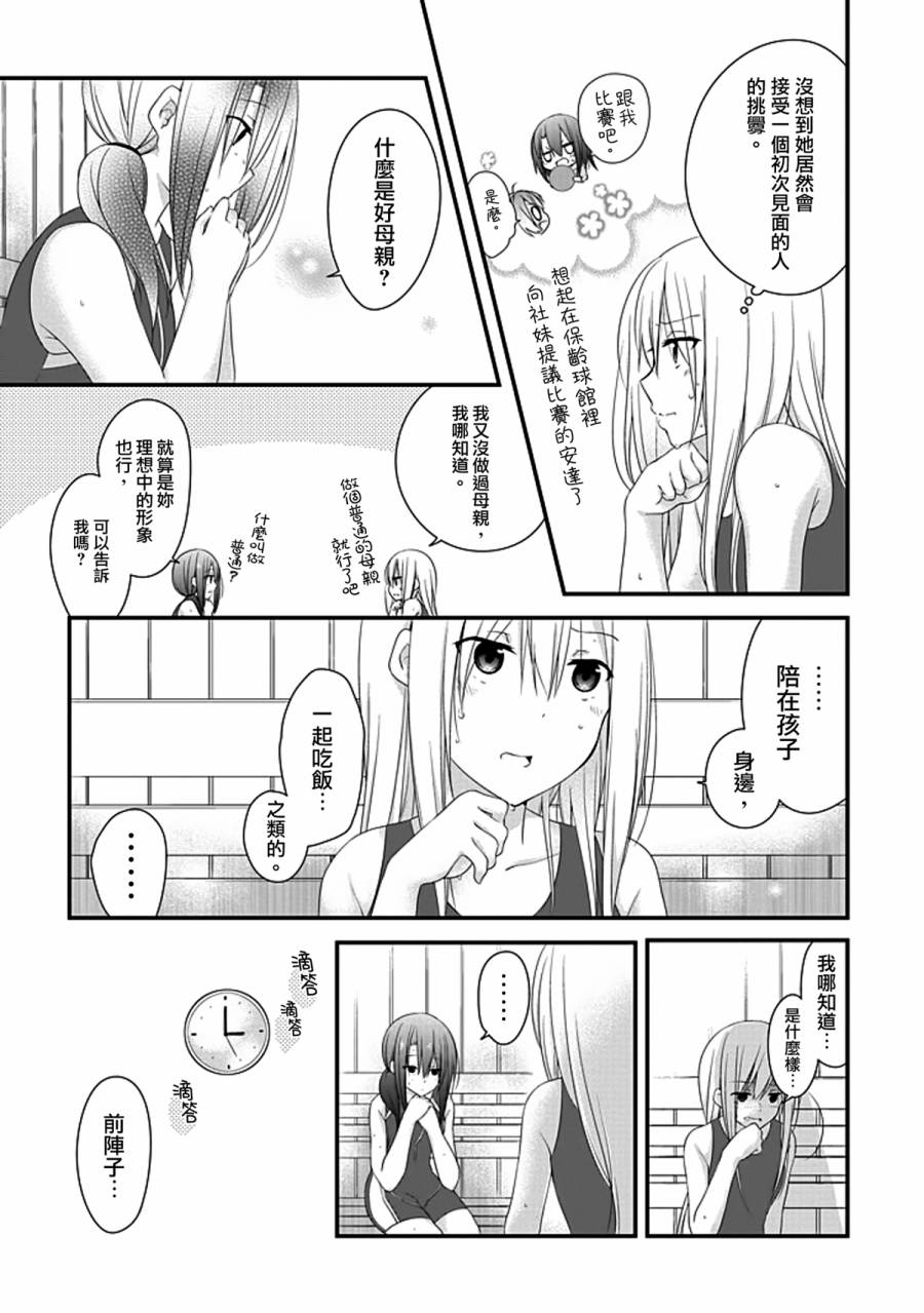 《安达与岛村》漫画最新章节第10话免费下拉式在线观看章节第【14】张图片