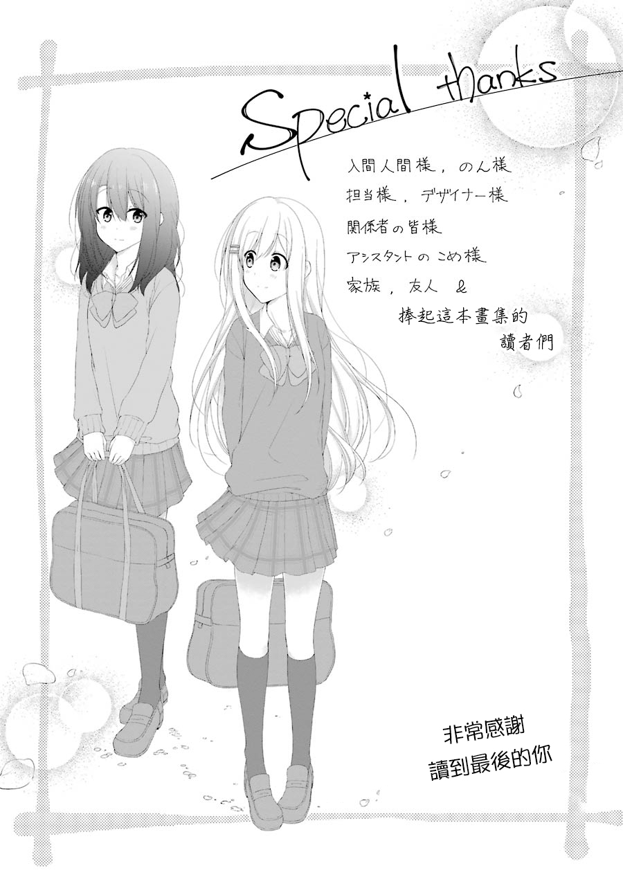 《安达与岛村》漫画最新章节第18话免费下拉式在线观看章节第【26】张图片