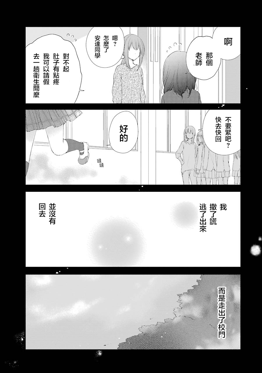 《安达与岛村》漫画最新章节第18话免费下拉式在线观看章节第【5】张图片