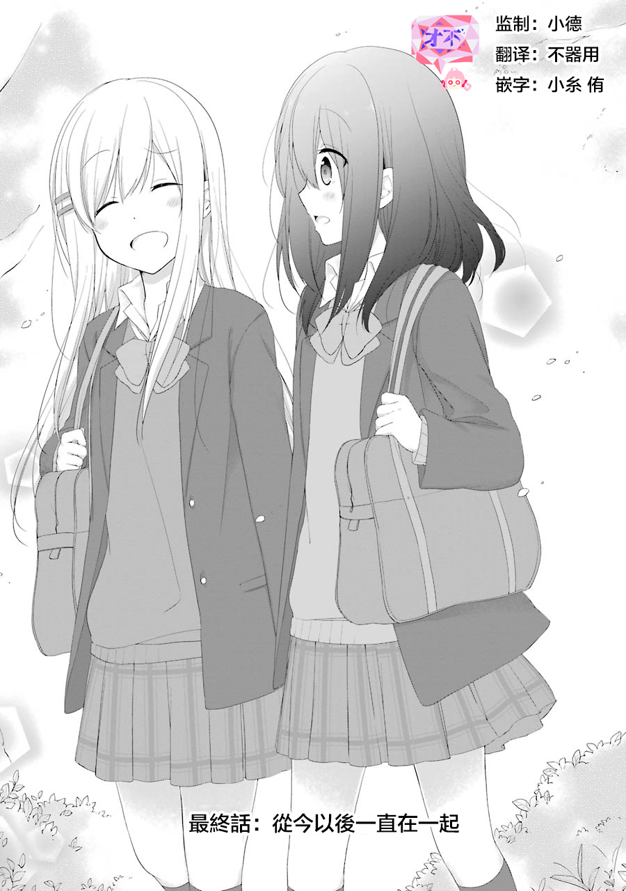 《安达与岛村》漫画最新章节第18话免费下拉式在线观看章节第【3】张图片