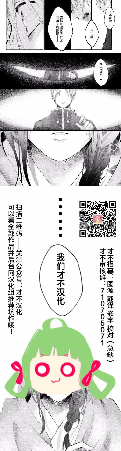 《安达与岛村》漫画最新章节第18话免费下拉式在线观看章节第【30】张图片