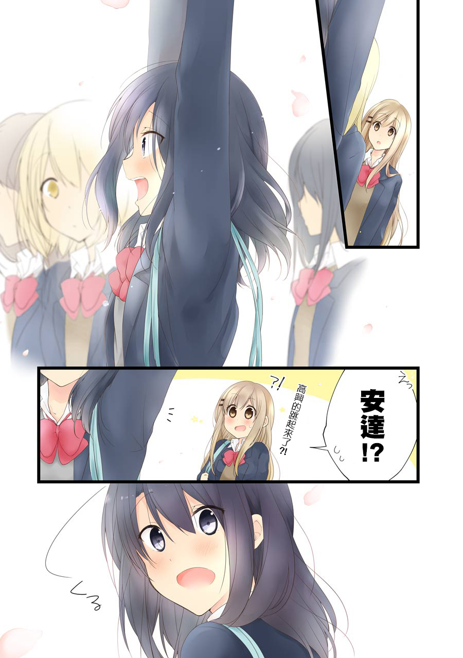 《安达与岛村》漫画最新章节第18话免费下拉式在线观看章节第【18】张图片