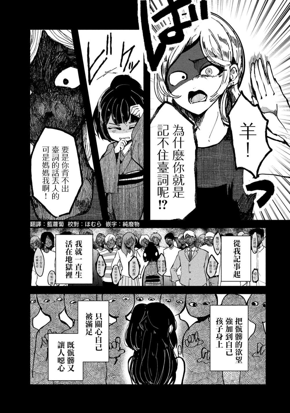 《能让这份爱画上休止符吗》漫画最新章节第14话免费下拉式在线观看章节第【1】张图片