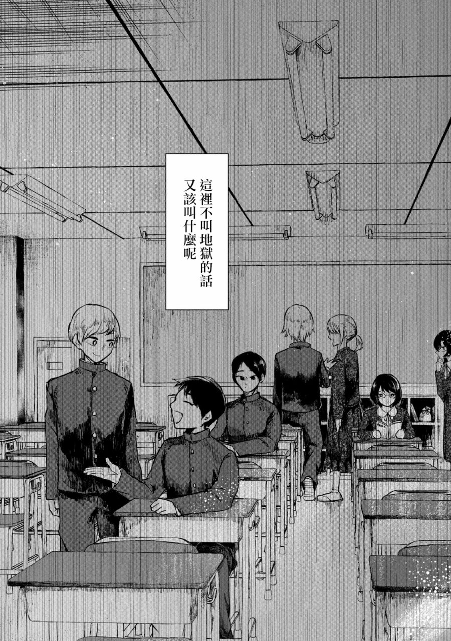 《能让这份爱画上休止符吗》漫画最新章节第20话免费下拉式在线观看章节第【14】张图片