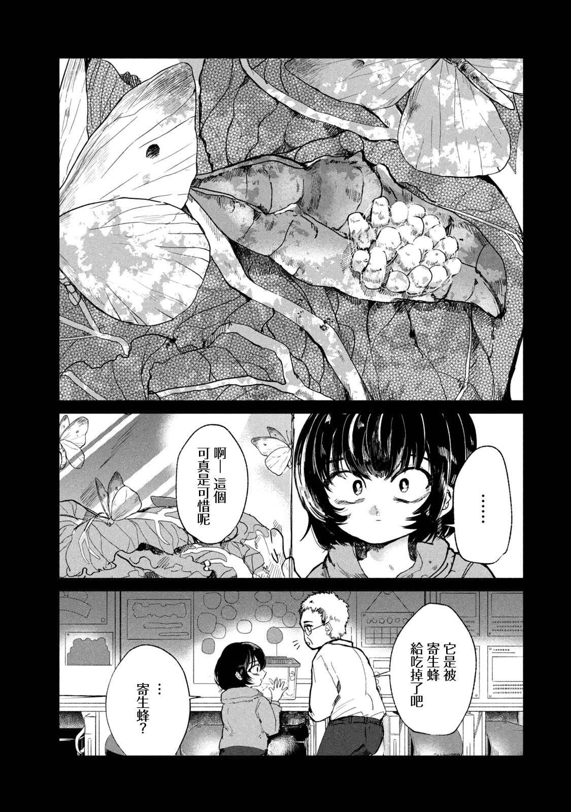 《能让这份爱画上休止符吗》漫画最新章节第3话免费下拉式在线观看章节第【1】张图片