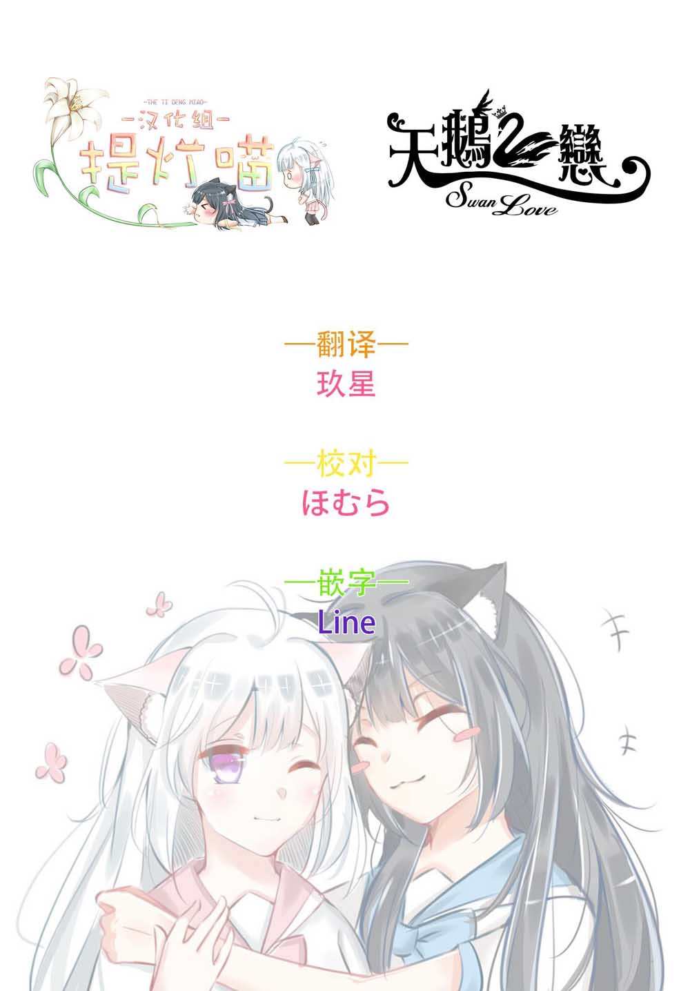 《能让这份爱画上休止符吗》漫画最新章节第3话免费下拉式在线观看章节第【23】张图片