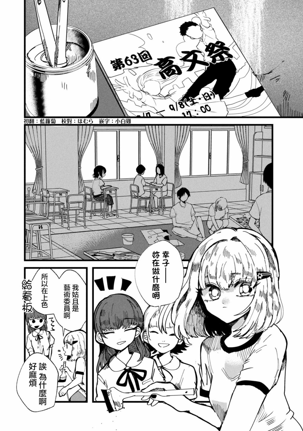 《能让这份爱画上休止符吗》漫画最新章节第26话免费下拉式在线观看章节第【2】张图片