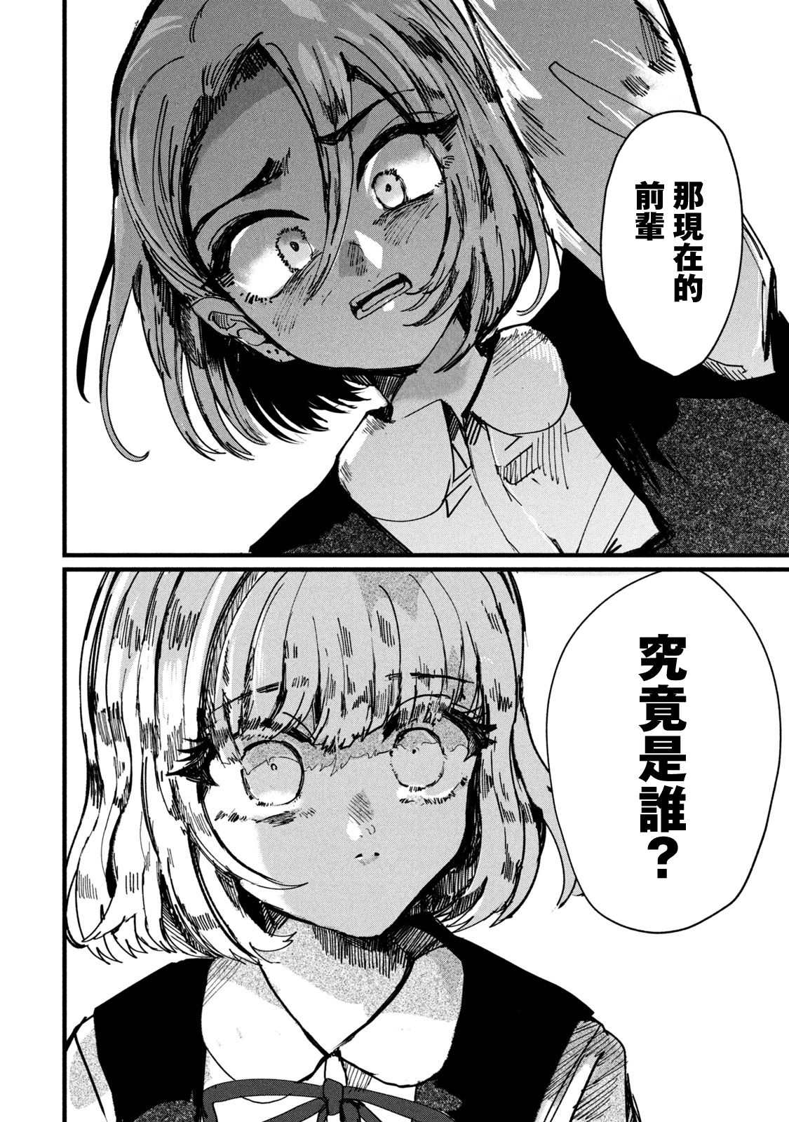 《能让这份爱画上休止符吗》漫画最新章节第7话免费下拉式在线观看章节第【16】张图片