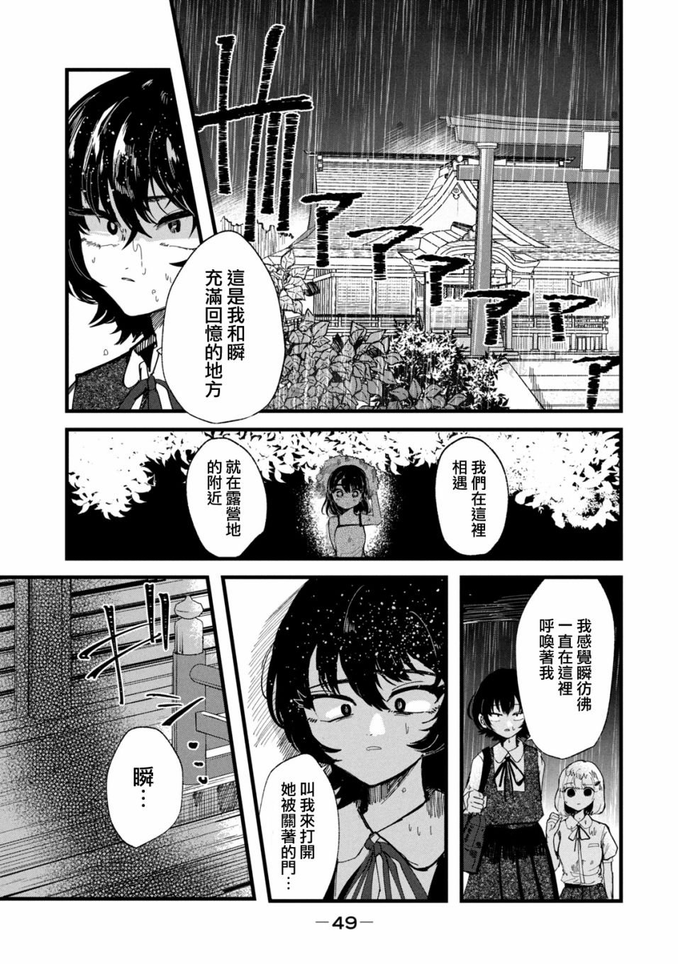 《能让这份爱画上休止符吗》漫画最新章节第28话免费下拉式在线观看章节第【7】张图片