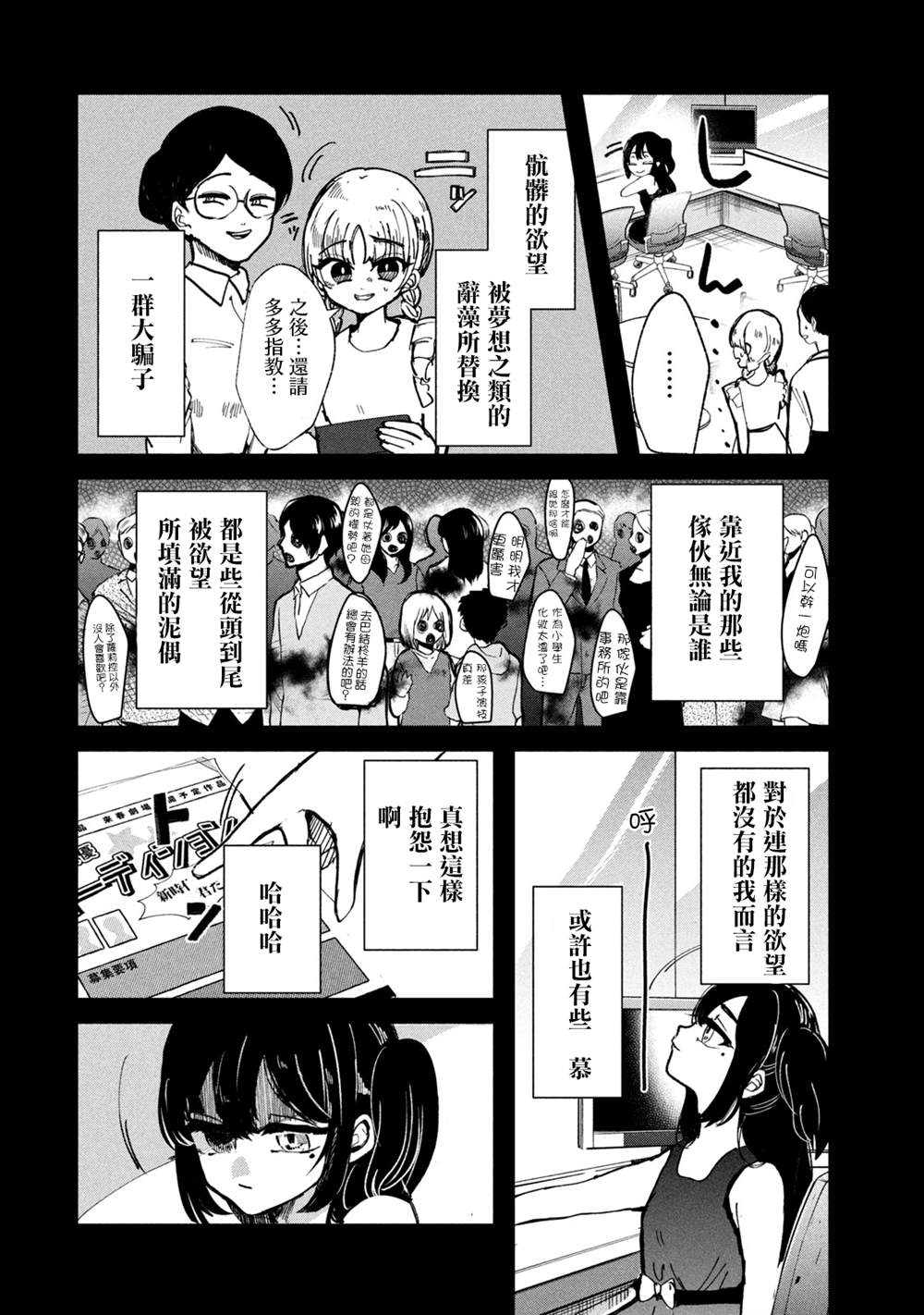 《能让这份爱画上休止符吗》漫画最新章节第14话免费下拉式在线观看章节第【4】张图片