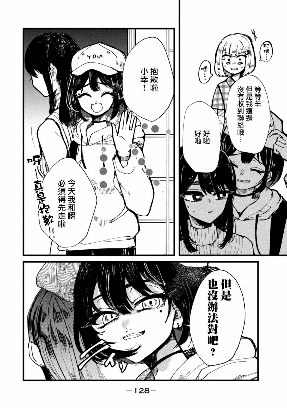 《能让这份爱画上休止符吗》漫画最新章节第13话免费下拉式在线观看章节第【20】张图片