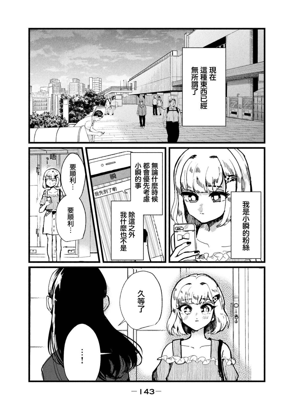 《能让这份爱画上休止符吗》漫画最新章节第5话免费下拉式在线观看章节第【22】张图片