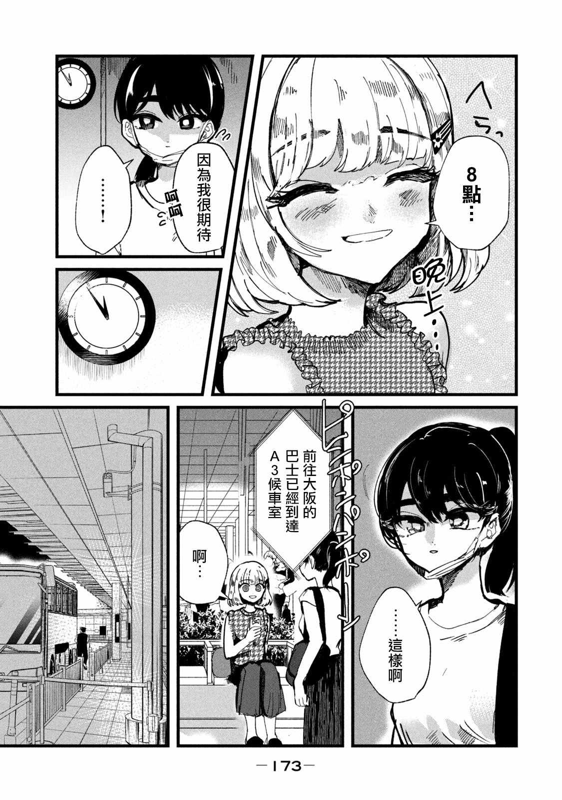 《能让这份爱画上休止符吗》漫画最新章节第16话免费下拉式在线观看章节第【5】张图片