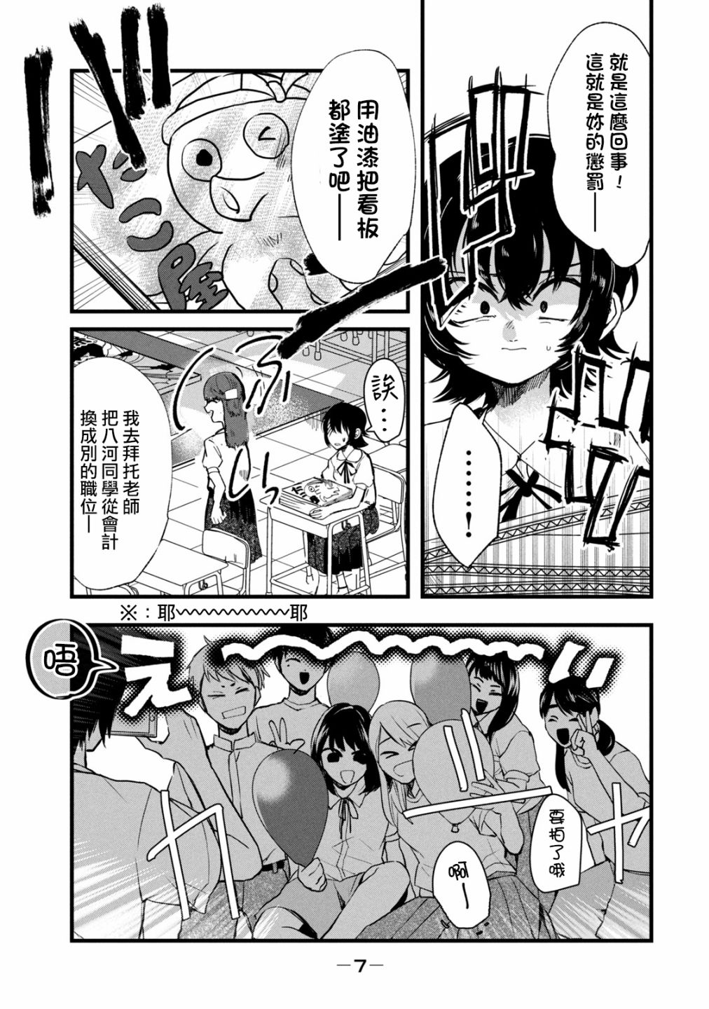 《能让这份爱画上休止符吗》漫画最新章节第26话免费下拉式在线观看章节第【5】张图片