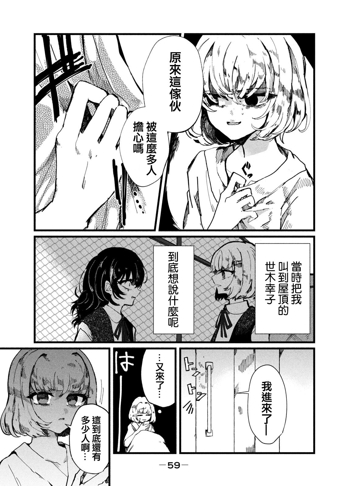 《能让这份爱画上休止符吗》漫画最新章节第2话免费下拉式在线观看章节第【7】张图片