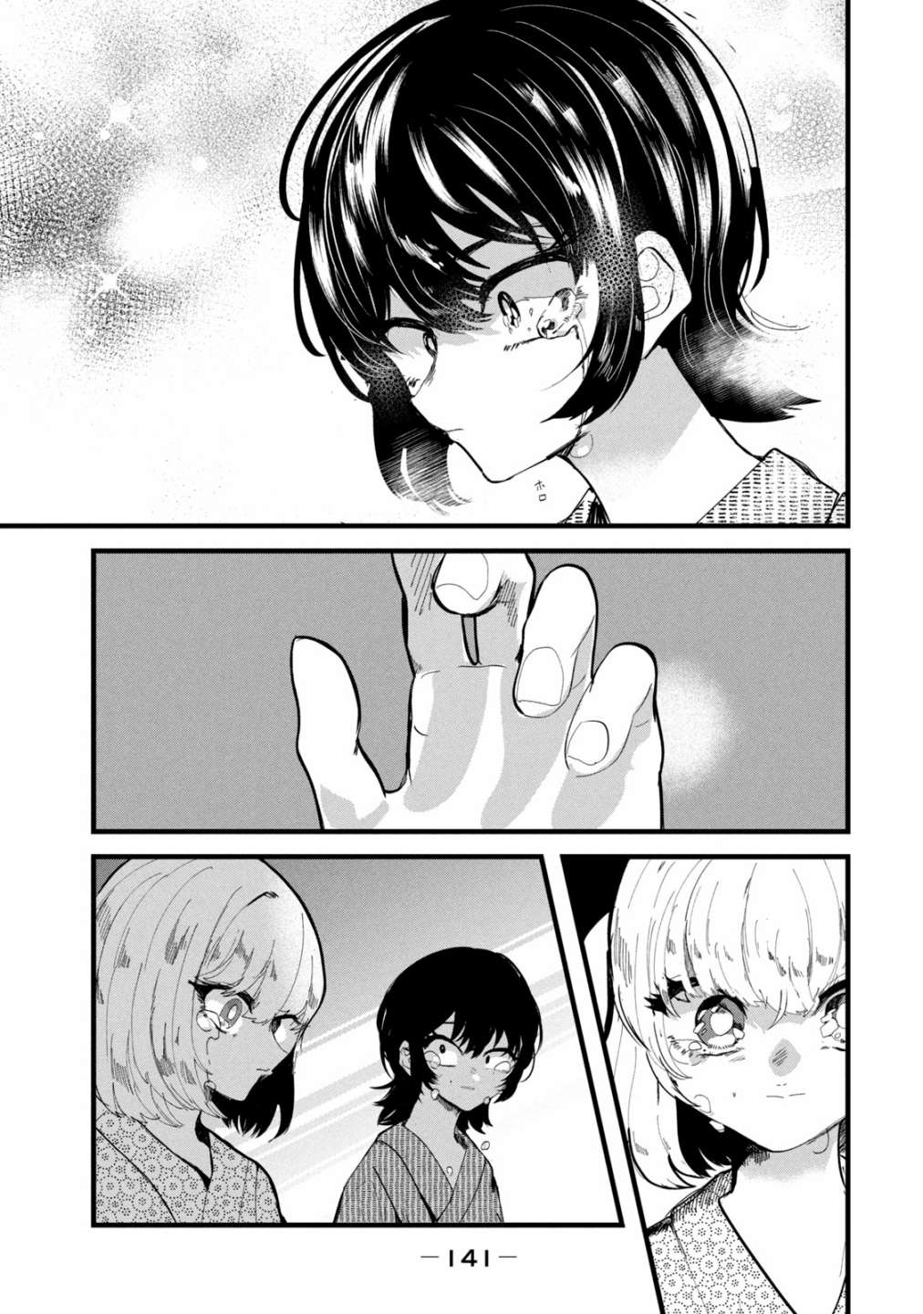 《能让这份爱画上休止符吗》漫画最新章节第33话免费下拉式在线观看章节第【16】张图片