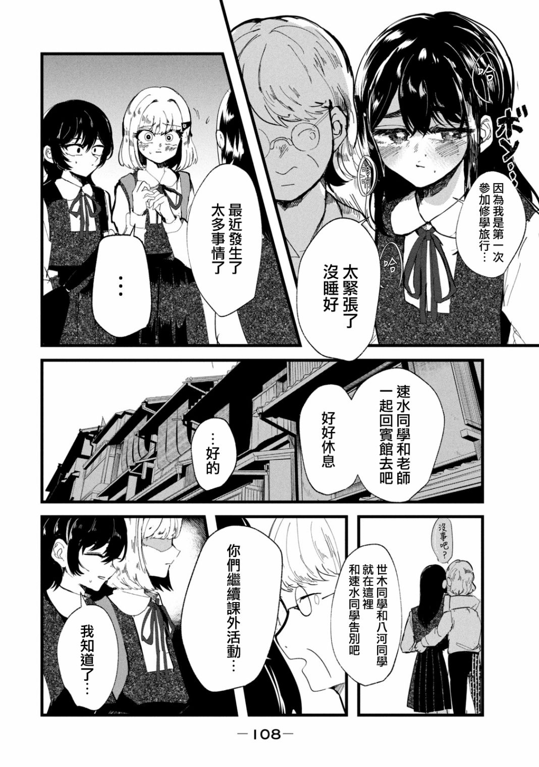 《能让这份爱画上休止符吗》漫画最新章节第31话免费下拉式在线观看章节第【10】张图片