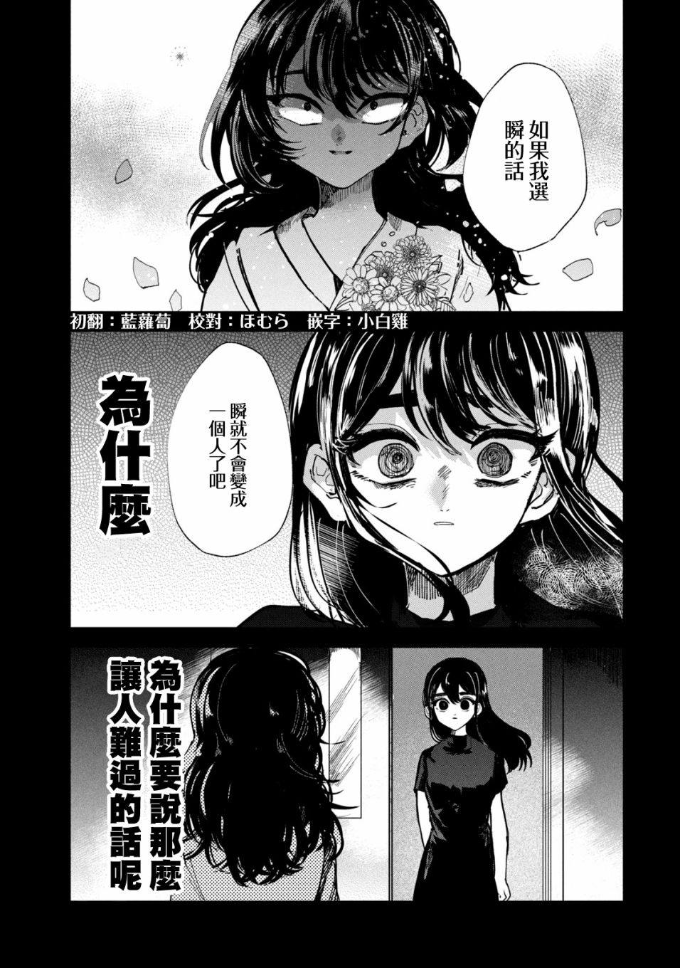 《能让这份爱画上休止符吗》漫画最新章节第22话免费下拉式在线观看章节第【1】张图片