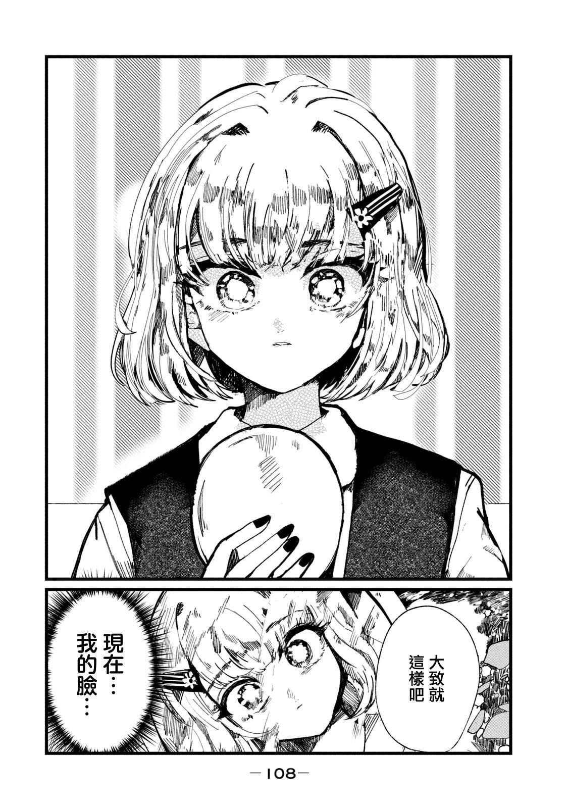 《能让这份爱画上休止符吗》漫画最新章节第4话免费下拉式在线观看章节第【12】张图片